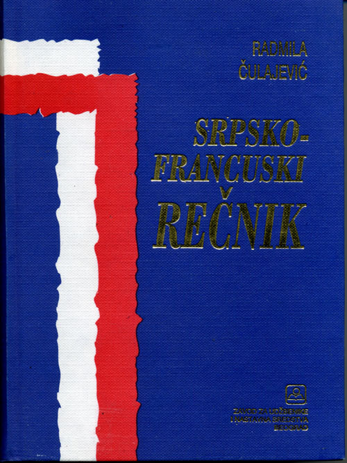 ŠKOLSKI SRPSKO-FRANCUSKI REČNIK ZA SREDNjE ŠKOLE